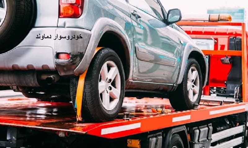 شماره خودروسوار دماوند