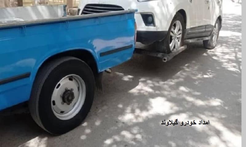 شماره امداد خودرو در گیلاوند