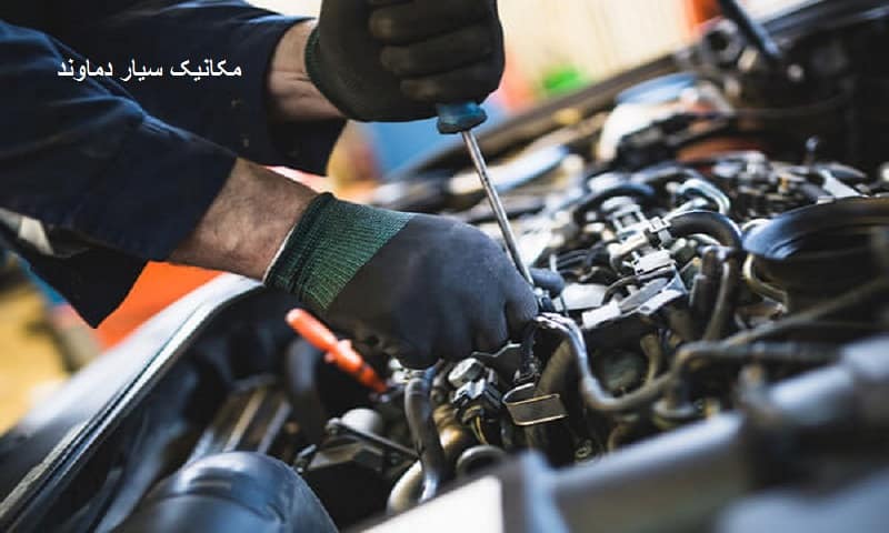 مکانیک سیار در دماوند